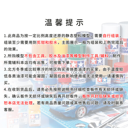 田宫（TAMIYA）1/12摩托车赛车机车DUCATI拼装车模仿真模型摆件礼物进口 杜卡迪 Desmosedici摩托车14101