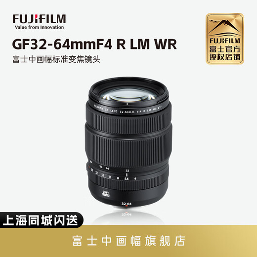 Fuji Medium Format G Mount Lens FUJIFIL Medium Format Lens GF32-64mmF4 Official Standard