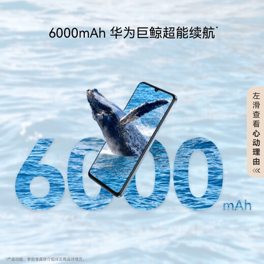 
Huawei Enjoy 70S National Subsidy 15% 6.75-inch AOD Eye Protection Screen Enjoy X Key 8GB+256GB Yaojin Black Hongmeng Smartphone