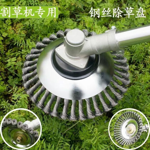 Shen Baiwan lawn mower lawn mower bowl type wire wheel lawn mower universal 8-inch 6-inch wire brush weeding disc garden weeding brush gasoline engine universal wire weeding disc 8-inch upgrade