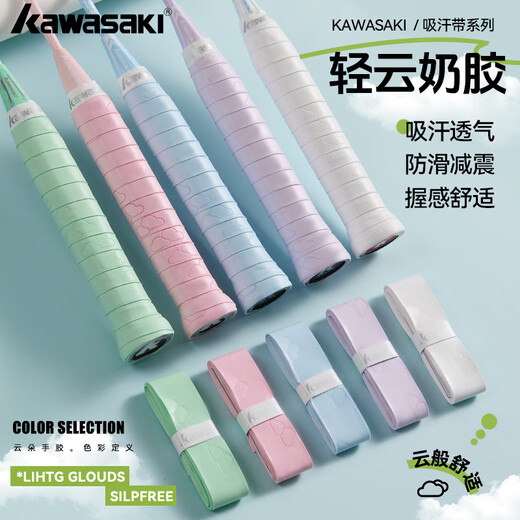 Kawasaki (KAWASAKI) new product Qingyun Latex Series Badminton Hand Glue Sweat-absorbent Band Soft Non-Slip Smooth Racquet Handle Wrap 5 Pack Mixed Color Pack (One Each)