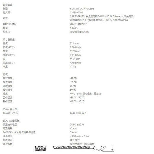 Jinggong Jingxuan Relay | Safety Relay SCS 24VOC P1SIL3DS