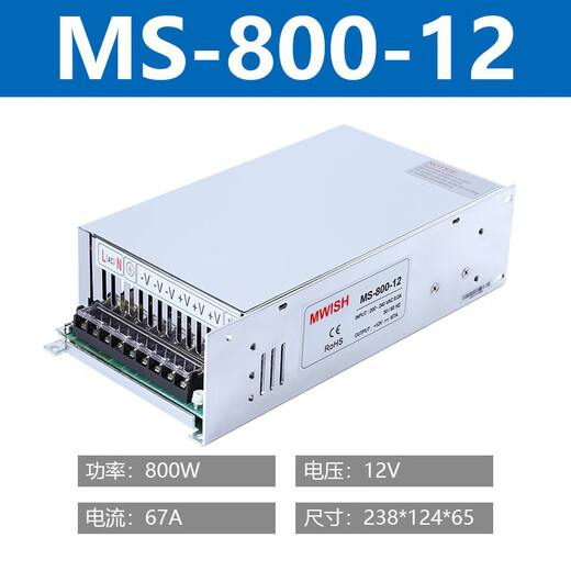 Ming great power switching power supply 24V33A12V 36V 48V industrial 220v to DC transformer MS-800W MS-800-12 (12V67A)