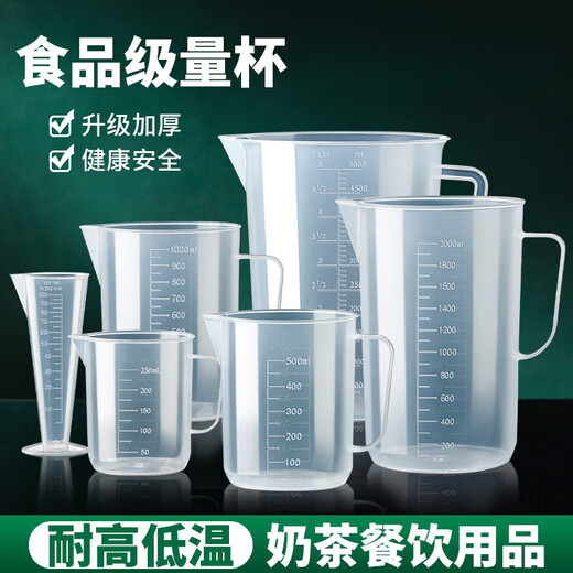 MODX plastic measuring cup with scale, large-capacity measuring bucket, milk tea shop special food-grade high-temperature meter ml cylinder, thickened food-grade measuring cup 6-piece set