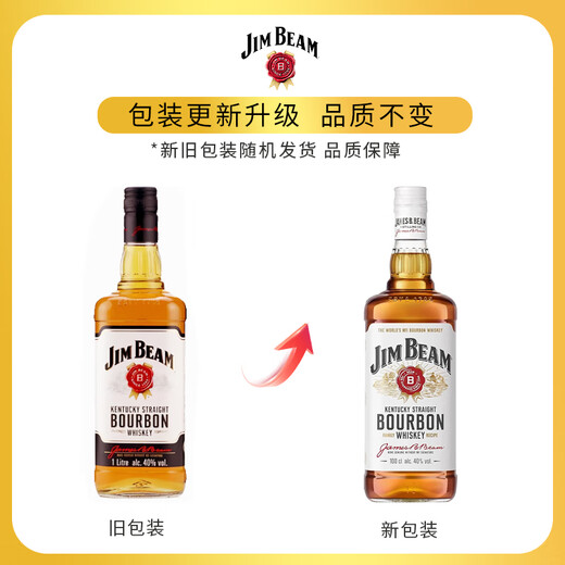 金宾（Jim Beam）洋酒 白占边 美国肯塔基州 波本 调和威士忌  原瓶进口 金宾波本威士忌 1000mL 1瓶 -裸瓶