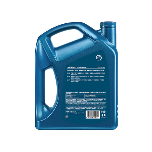 Shell (Shell) engine oil fully synthetic engine oil 5w-40 (5w40) API SP grade 4L third generation blue shell HX7PLUS Jingdong car maintenance