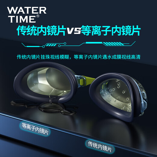 WATERTIME/水川 游泳镜防水防雾高清专业竞速泳镜比赛训练游泳眼镜装备 幻影黑 400