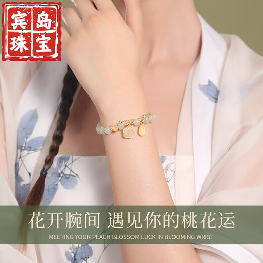 Bindao Light Luxury Peach Blossom and Tian Jade Bracelet Girls High-quality Bracelet Valentine's Day Birthday Gift for Girlfriend and Wife Peach Blossom