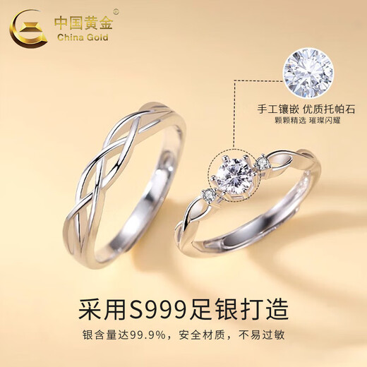China Gold (CHINA GOLD) 999 pure silver ring, blue silk couple's ring, fashionable young men's and women's ring, wedding and birthday gift for women, blue silk couple's ring, medium gold gift box