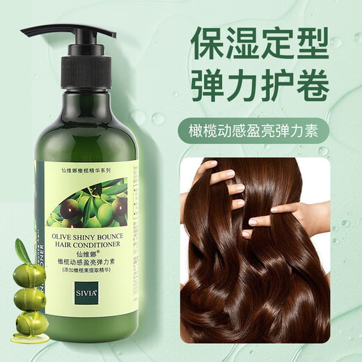 Xianweina Olive Dynamic Brightening Elastin Moisturizing, Hydrating, Styling, Moisturizing, Care and Styling Curly Hair Women Long-lasting Fragrance Genuine Olive Dynamic Brightening Elastin 260ml