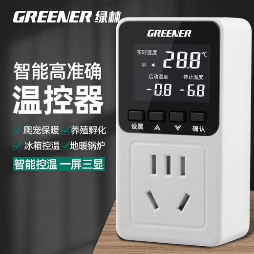 Green Forest Intelligent Liquid Measurement Digital Display Electronic Temperature Control Instrument Switch Temperature Controller 10A + 2 Meter Water Temperature Probe