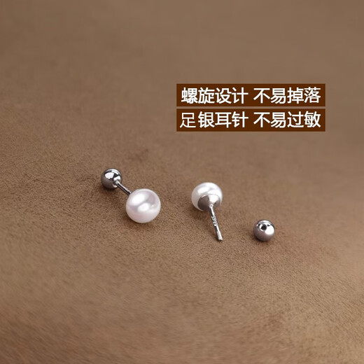 Core luxury pure s999 pure silver freshwater pearl earrings for women, pierced earrings, earrings for sleeping, no need to remove screws, small ear bone nails, single 4MM white (super mini)