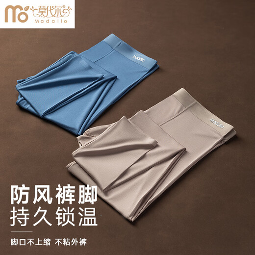 Modal autumn trousers for men, thin, traceless and slim, men's soft modal bottoming cotton wool pants 10A antibacterial warm pants for autumn and winter