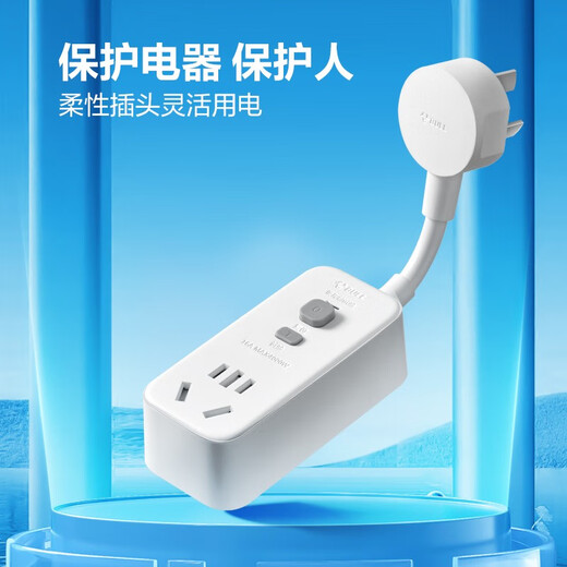 BULL Leakage Protector Plug/Wiring Anti-leakage Plug 16A High Power Plug and Play GN-711D