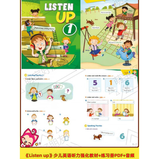 MB1300 Listen up少儿英语听力强化教材+练习册PDF+音频 Listen up1-3电子版