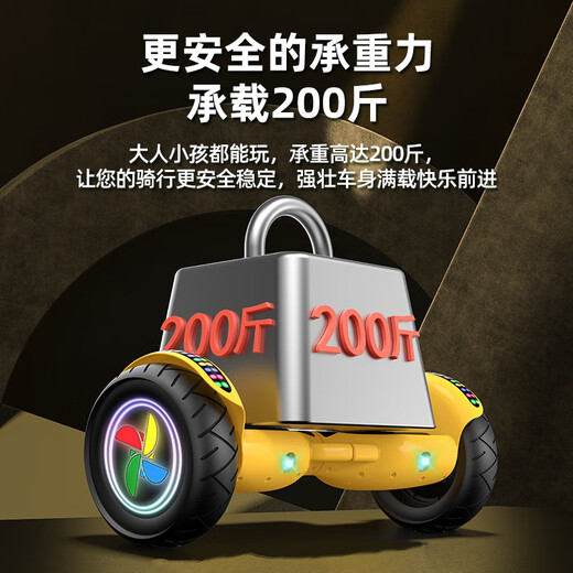 Zola children's electric balance car for 3-6-12 years old, smart somatosensory parallel car for adults from 10 to 15 years old, 6.5-inch flagship yellow, APP protection + glare wheel