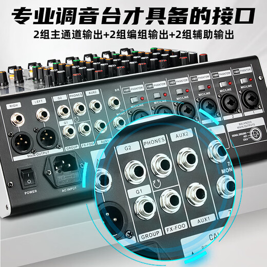 Depu Sheng TX-8 8-way group mixer, professional stage conference, wedding performance, family KTV singing, 99 digital reverb effects, USB computer internal recording, live broadcast, Bluetooth 192k 8-way mixer