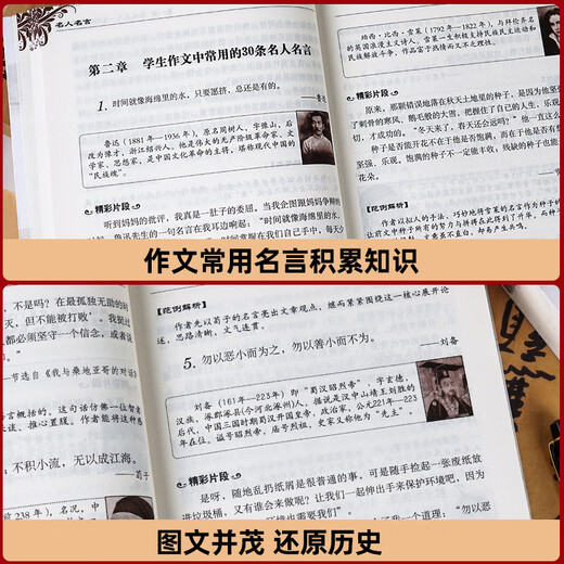 512页名人名言书经典语录励志书籍正版 中华名言佳句警句辞典 初中小学生四五六年级课外阅读书籍儿童读物中外世界格言标语大全 【699页足本】三国演义