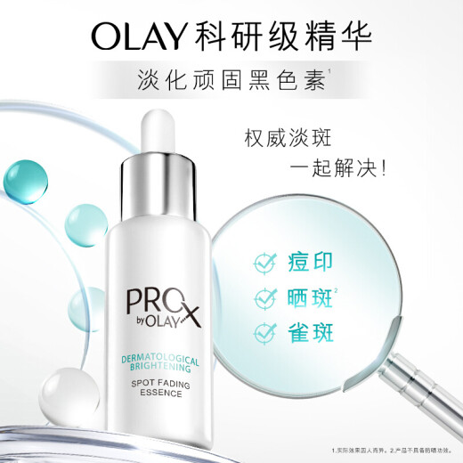 Olay (OLAY) Spot Whitening Small White Bottle 80ml Essence Facial Essence Skin Care Product Niacinamide Whitening Validity Period November 2024