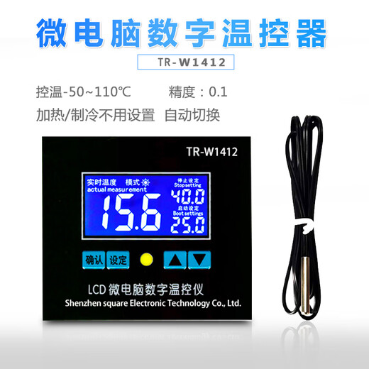 XH-W1412 LCD intelligent incubation temperature control thermostat switch instrument digital display adjustable high-precision temperature control 220V