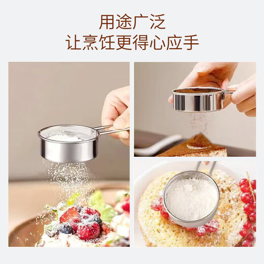 Suican powdered sugar sieve flour sieve sieve duster filter cocoa powder baking mini handheld small sieve mini handheld flour sieve 1 pack