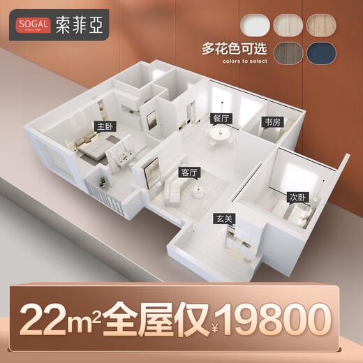 Sophia Wardrobe Whole House Customization 22 Packages Bedroom Furniture Integrated Wardrobe TV Cabinet Entry Cabinet Porch Cabinet Shoe Cabinet Customized Gold