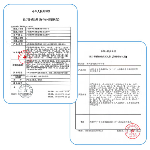 Wondfo Papier de test du SIDA Papier de test du VIH Test sanguin des MST Test sanguin de dépistage de la période de fenêtre de non-quatrième génération 4 boîtes de valeur Pack test de sang et de salive Test sanguin du SIDA * 1 + test de salive * 1