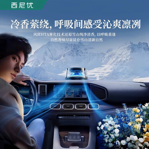 Xiniyu Kunlun Snow Mountain Landscape Xiniyu Car Aromatherapy Car Fragrance Fragrance Ornaments for Men Wilderness + Snow Mountain Upgraded Two-color Atmosphere Model Exploded 200g