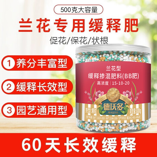 Dewoduo slow-release compound fertilizer 500g orchid-type gardening green plant potted flower fertilizer universal granular organic nitrogen, phosphorus and potassium fertilizer