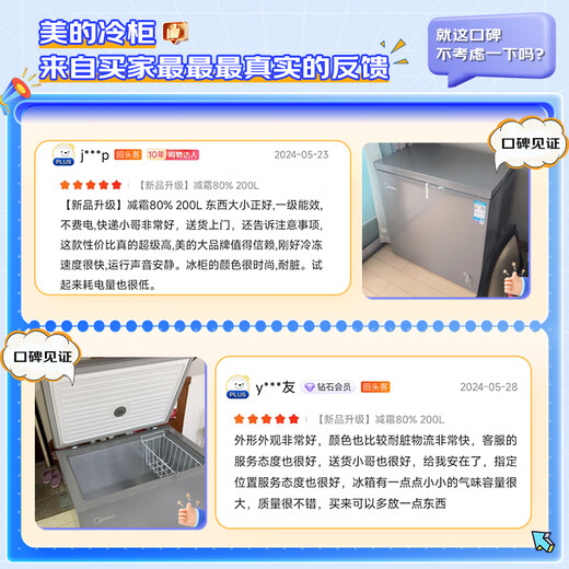 Midea 200 liter frost-reducing household small freezer refrigeration-freezer conversion freezer first-class energy efficiency maternal and infant breast milk small refrigerator BD/BC-200KMF (E) national subsidy for home appliances