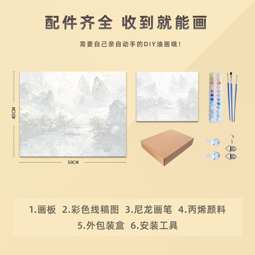 CLCEY中式山水风景数字油画diy手绘画画填色高级感丙烯油彩涂色填充画 X9740 40×50油画套餐+精品外框(四色