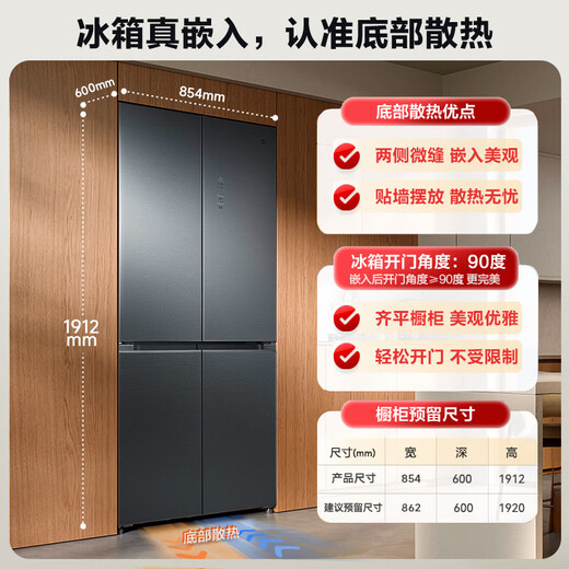 Mijia Xiaomi 508L cross-fold four-door first-class energy-efficiency dual-system dual-cycle 60cm ultra-thin zero-embedded government subsidy trade-in refrigerator BCD-508WTGBI