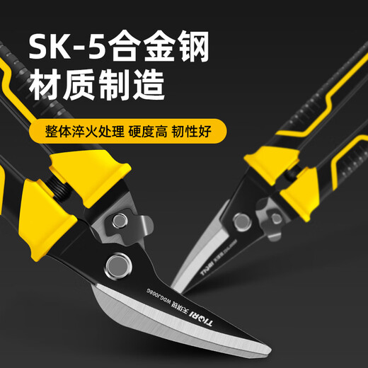 (TIQRI) Iron scissors 8-inch stainless steel multi-purpose scissors Industrial grade straight aviation keel scissors Air shear keel scissors