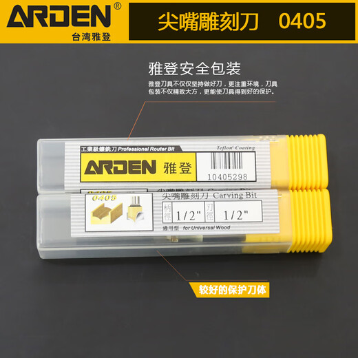 惠利得定制尖嘴雕刻刀木工刀头铣刀修边机镂铣刀具电木锣刀倒圆弧边 12158刀头直径4128mm