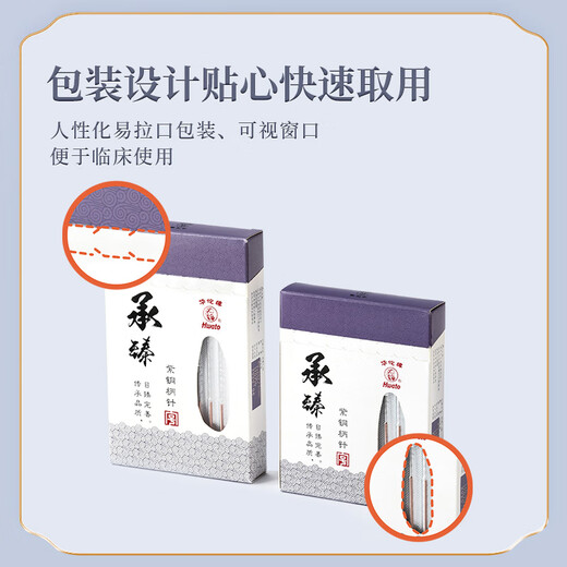 Huatuo brand Hwato Huatuo acupuncture needles disposable acupuncture needles sterile copper handle needles Chengzhen acupuncture needles 0.25*13mm (half inch)