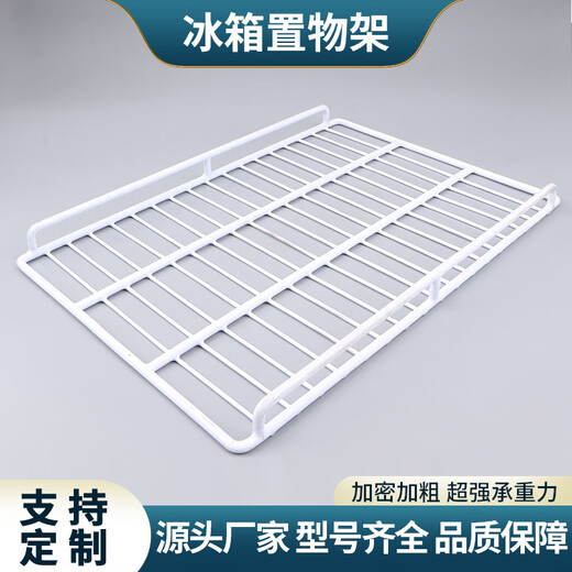 YWZR household appliances refrigerator freezer shelf storage rack partition divider display cabinet compartment grid grid mesh refrigerator cabinet grate weighted 53*51cm flat mesh + 4 buckles