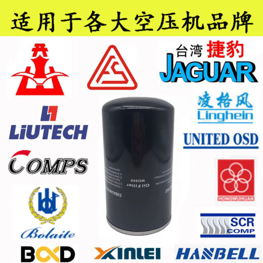 姒桀螺杆空压机机油过滤器油滤器 螺杆机滤芯配件大全w719w962w950 汉尼米克HM962