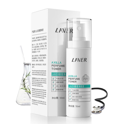 LAVER Body Odor Spray, Antiperspirant and Body Odor Cleanser, Special Antiperspirant and Body Odor Removal underarms to remove the root cause of armpit odor for women and men, Underarm Odor Cleansing Water Spray 50ml