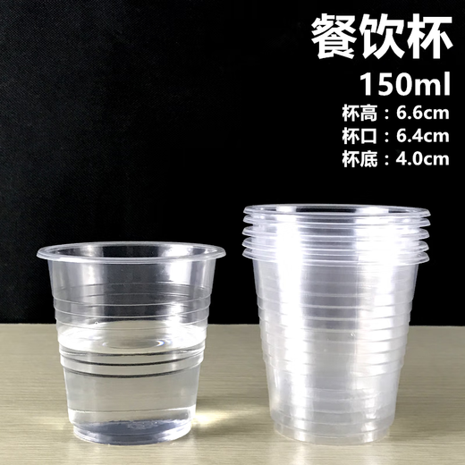 Chenbu thickened 1,000 disposable cups, plastic cups, disposable water cups, transparent thickened tea cups, whole box aviation, No. 1 cup 150ml, 1,000 pieces