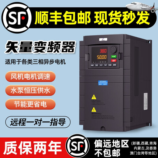 上海人民重载变频器三相380V风机2.2/3/5.5/7.5/11/15/22/37/55KW SPD9903KW