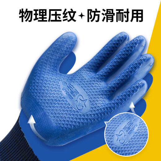 Guantes de protección laboral de la aldea de Shantoulin JUNAIBAO A698 Resistente al desgaste, no deslizante, transpirable e impermeable sitio de construcción de látex en estampado de látex Men a todos los Xingyu Younaibao A688_12 Doble_Medium Tamaño