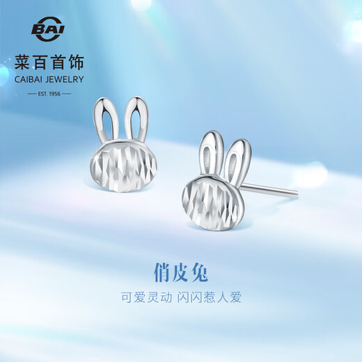 Caibai Jewelry Platinum Earrings Pt950 Platinum Cute Bunny Cute Pet Trendy Earrings Price BJ Platinum Earrings About 1.13g