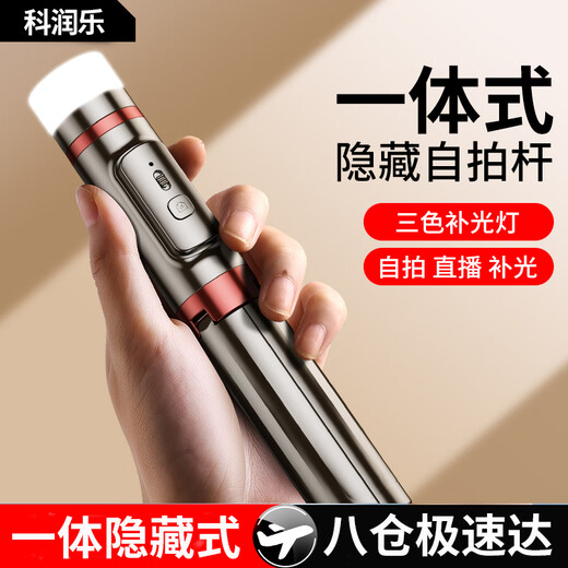 Kerunle all-in-one ultra-mini selfie stick 2024 new mobile phone telescopic tripod stable travel selfie artifact 360-degree rotation multi-functional portable desktop anti-shake remote control