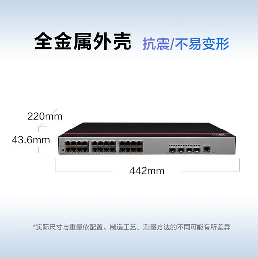 Huawei (HUAWEI) Datacom Intelligent Selection S5735S series enterprise-level three-layer Gigabit network managed switch core aggregation VLAN division Ethernet switch S5735S-L24T4S-A1 is issued to replace QA2 and is used in enterprise campuses, hospitals, retail, mining, Internet and other industries