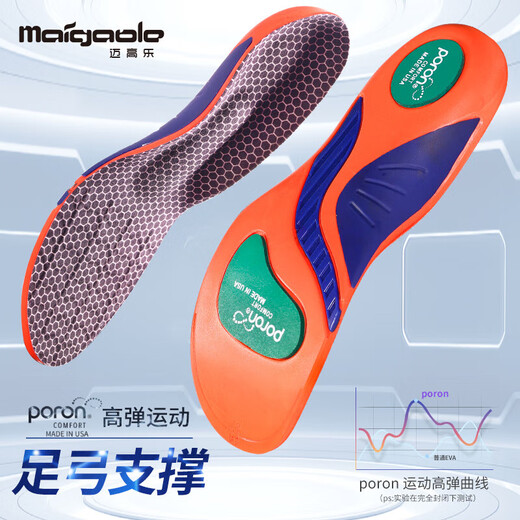 McGola fully wrapped arch support flat foot comfortable casual soft elastic shock-absorbing sports anti-torsion insole black orange 41-42