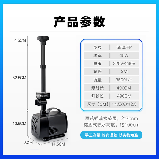 Songbao fish pond fountain pump circulation pump pool fountain rockery submersible pump landscape high lift large flow with LED lights LED-5800FP 45 watts