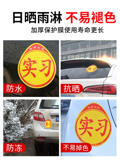 ANGEQI trainee car stickers for novices on the road magnetic reflective stickers for cars, unified standards for vehicles, stickers for small cars, unified standards for vehicles, 1 sticker