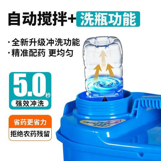 New Knapsack Mixing Electric Sprayer Agricultural High-voltage Lithium Atomizing Sprinkler Sprayer Pesticide Sprayer New Mixing Type + Bottle Washing Function Lithium Battery 25A