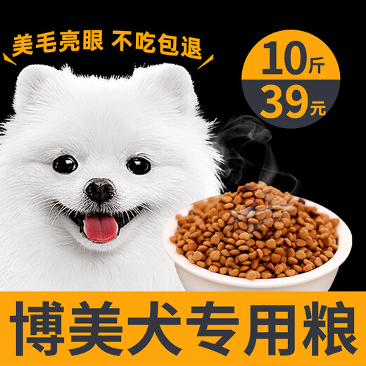 Okaman Pomeranian special dog food, puppy and adult dog food, general small dog white, natural 10 Jin Jin equal to 0.5 kg, Pomeranian special food 10 Jin Jin equal to 0.5 kg, packed