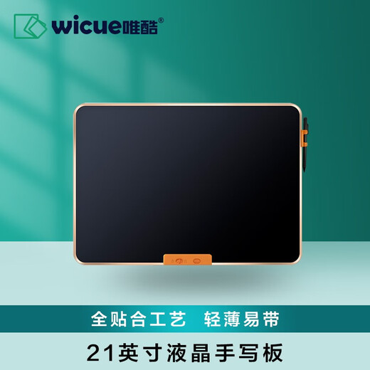 Wicue 21-inch LCD handwriting tablet electronic blackboard painting message board notebook highlight ultra-thin lecture teaching education student office training teaching live calligraphy 21-inch handwriting tablet + triangle bracket highlight handwriting